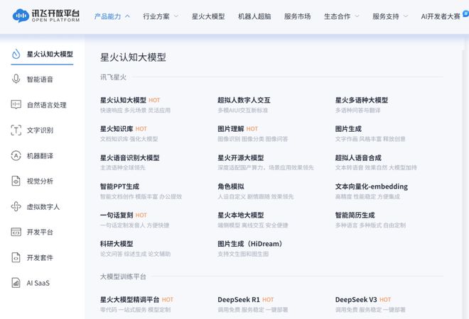 科技助残创新案例 科大讯飞:智能语音交互技术(图5)