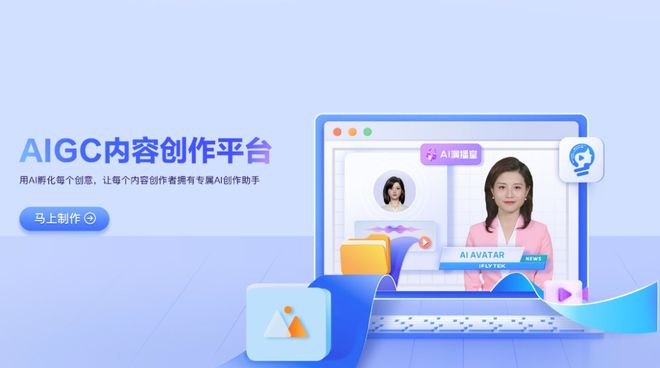 科技助残创新案例 科大讯飞:智能语音交互技术(图4)