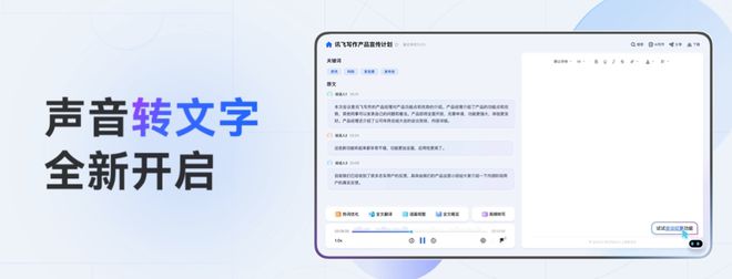 科技助残创新案例 科大讯飞:智能语音交互技术(图2)
