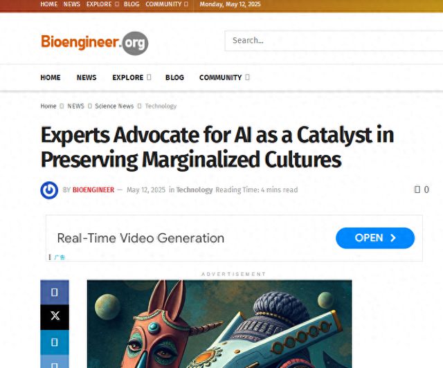 外媒：专家倡导人工智能作为保护边缘文化的催化剂(图1)