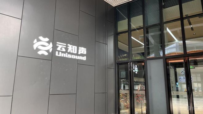 云知声医疗AI再夺冠:技术、场景、口碑三驾马车赋能企业发展(图1)