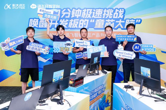 打破交互困局：科大讯飞这样出手(图6)