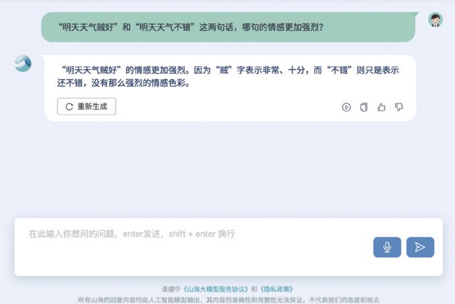 130亿！北京AI大模型公司港股敲钟京东360高通持股(图17)