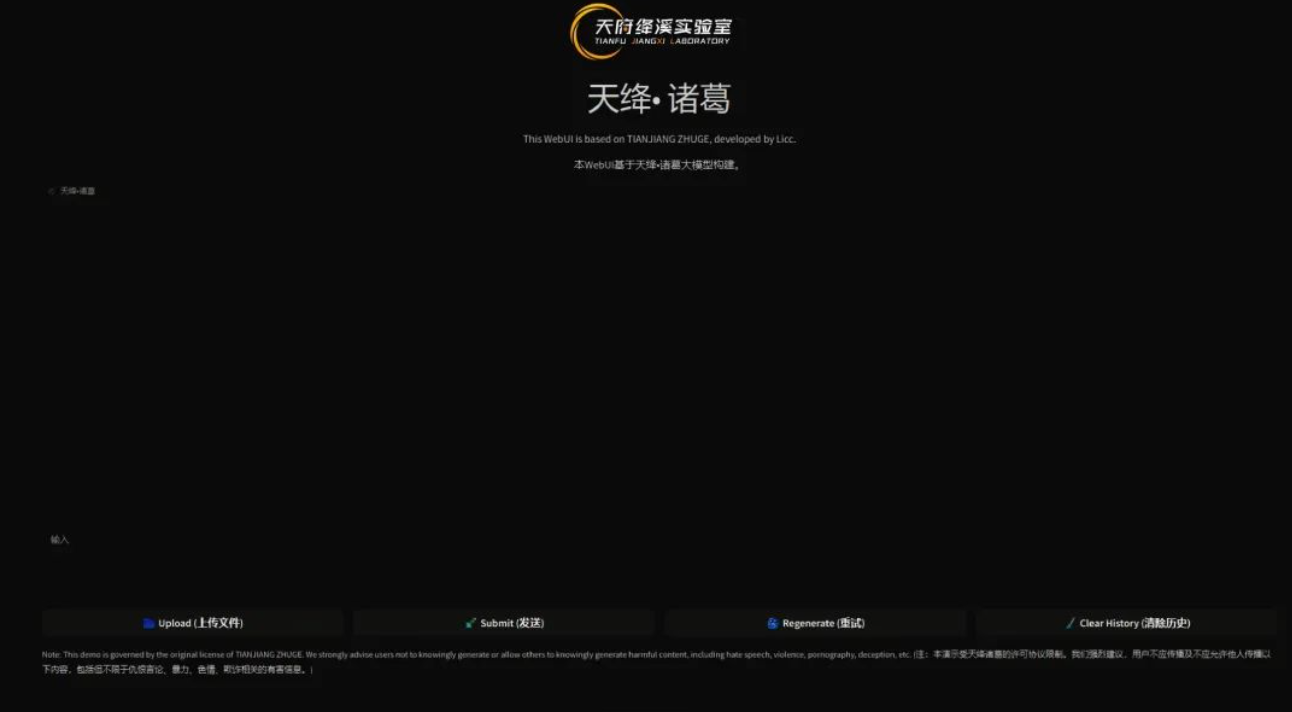 “天绛·诸葛”官宣！即将落地多个应用场景(图1)