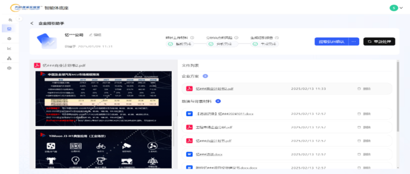 “天绛·诸葛”官宣！即将落地多个应用场景(图3)